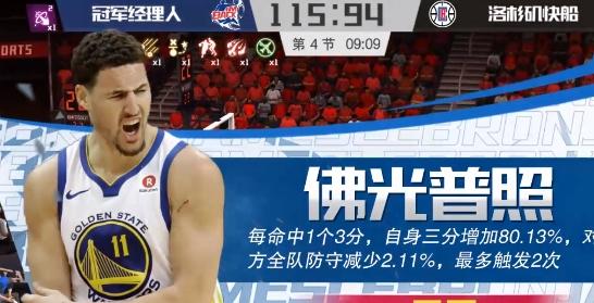 NBA篮球大师官方正版