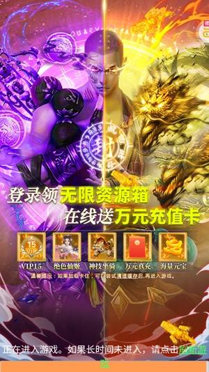 神魔仙尊地藏刷充