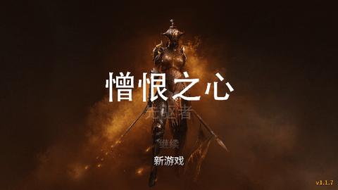 钢铁之躯2新大陆无限金币版