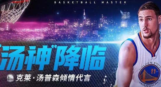 NBA篮球大师官方正版