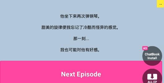 痴迷的男朋友乙女游戏官方版