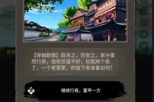 三国赘婿传游戏官方版