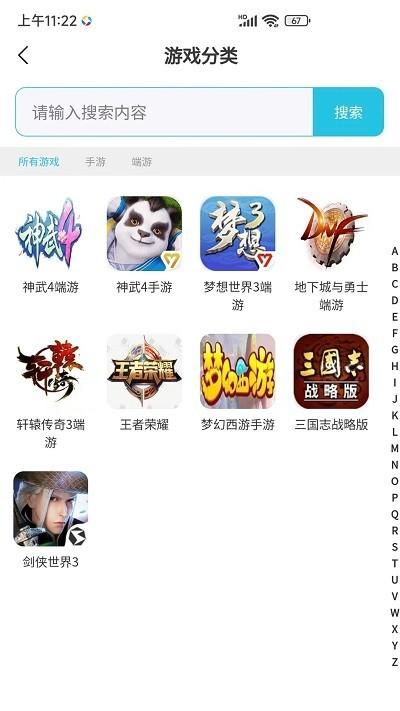 创游app下载