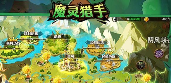 魔灵猎手手游最新版