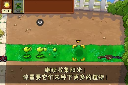 植物大战僵尸TV触控版