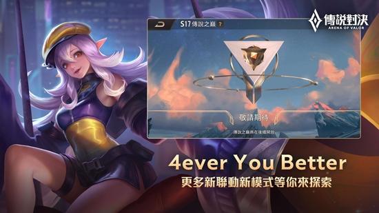 (Arena of valor)