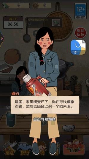 记忆中的庙会最新版