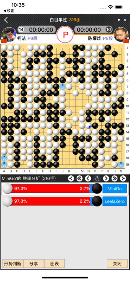 弈城围棋手机版app