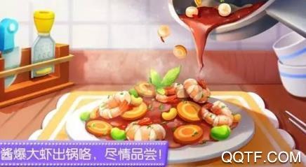 奇妙料理餐厅无限金币版