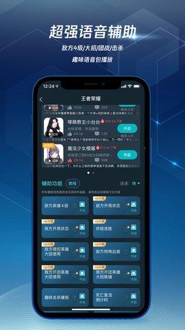 腾讯手游加速器app官方版