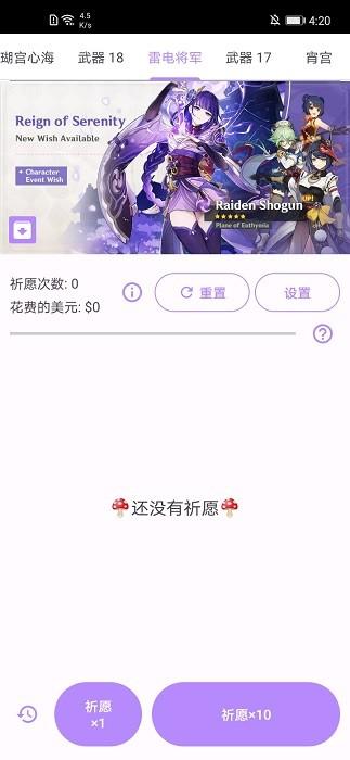 原神祈愿模拟器最新版下载