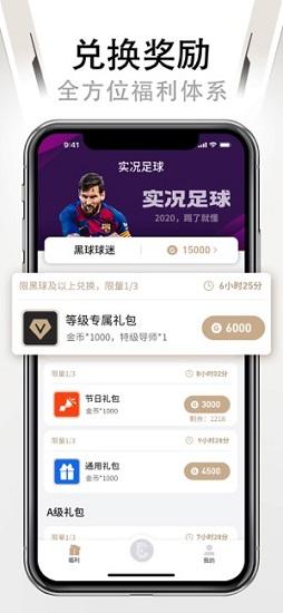 易球成名club最新版下载