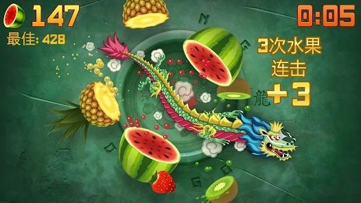 水果忍者游戏官方版(Fruit Ninja)