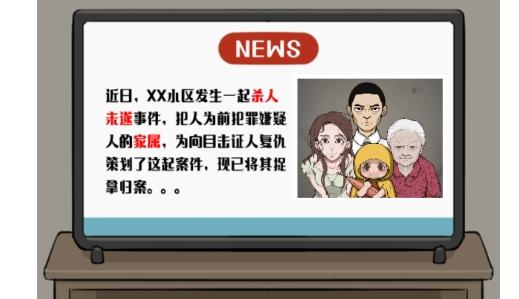 规则怪谈3无限脑洞细思极恐游戏官方版