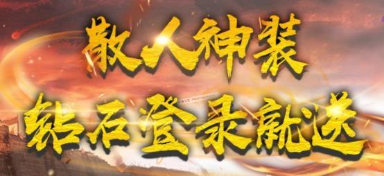 海蛇传奇(欢乐版)手游最新版