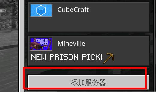 Minecraft我的世界国际服