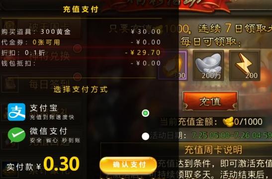 大皇帝0.1折征战天下版