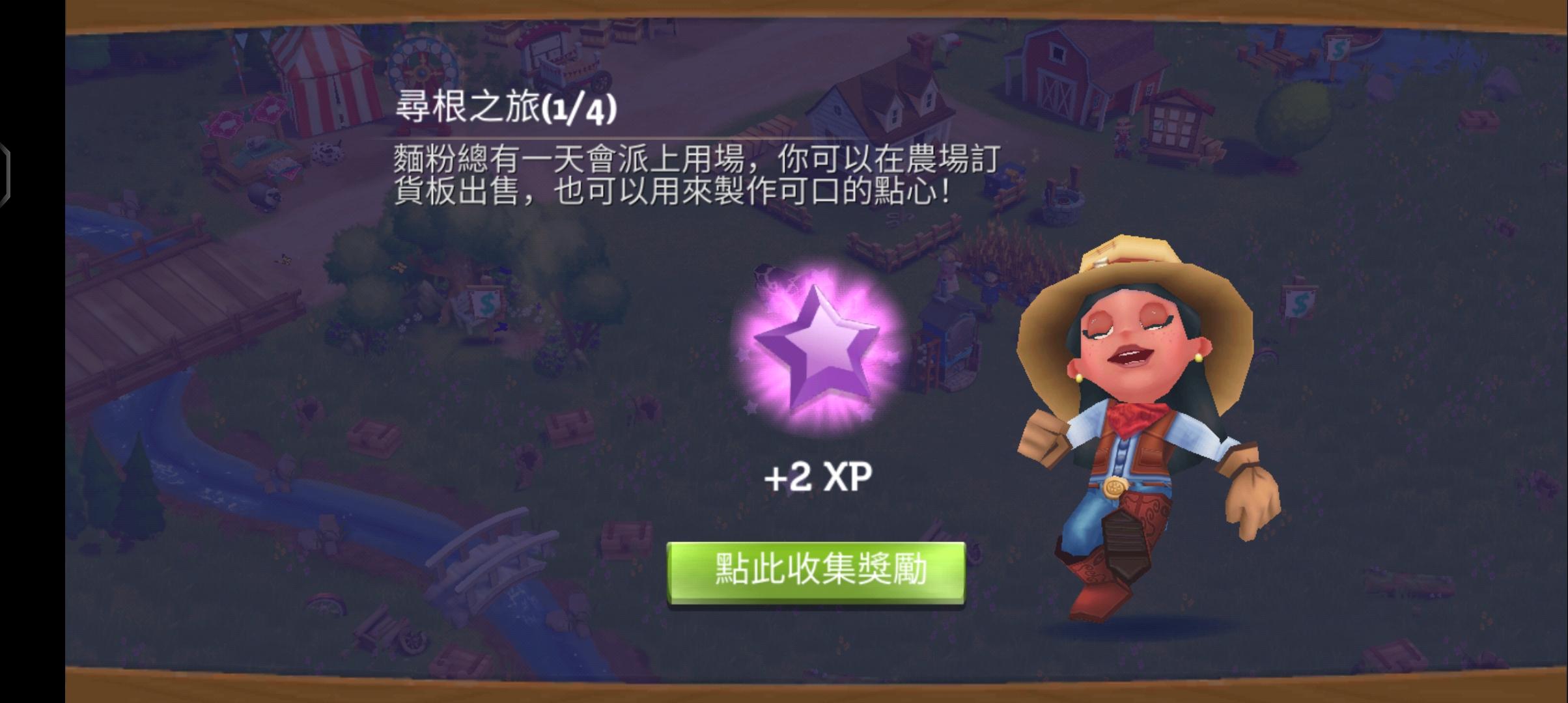 开心农场2乡村度假最新版本(FarmVille2乡村度假)