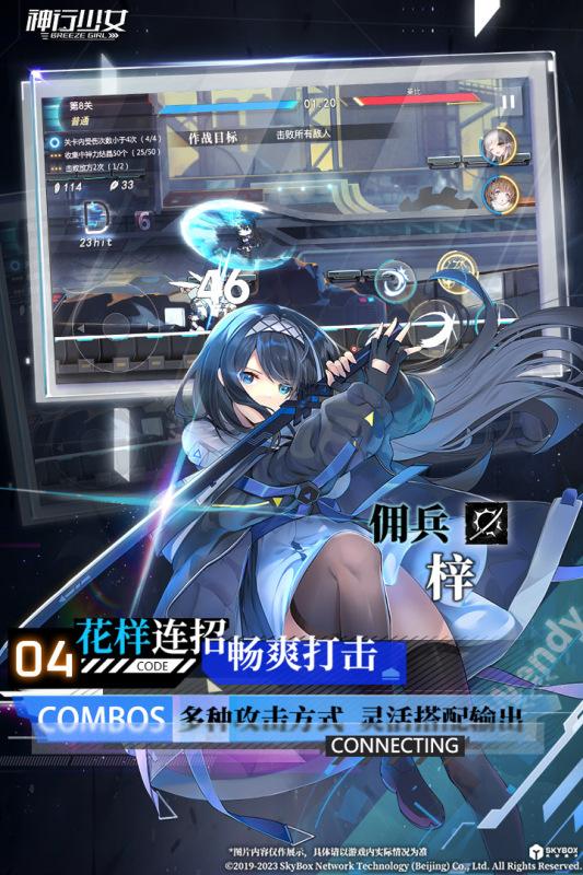 神行少女手游最新版