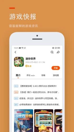 233乐园app免费下载