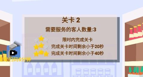 我是收银员游戏