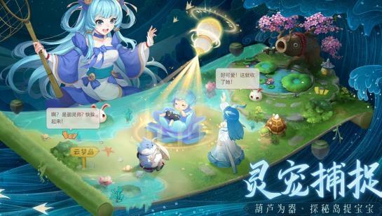 长安幻想手游最新版