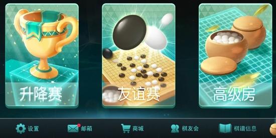 立体围棋游戏官方版