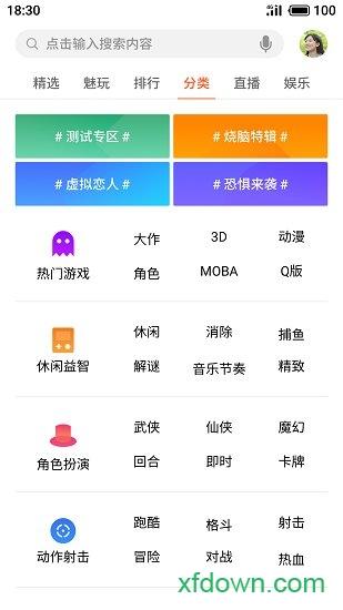 魅族游戏中心app下载