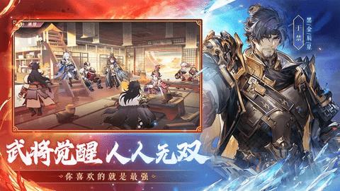 三国志幻想大陆2024最新版