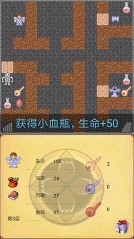 魔塔50层无限金币版