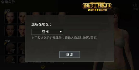 2024和平精英国际版手机版(PUBG MOBILE)