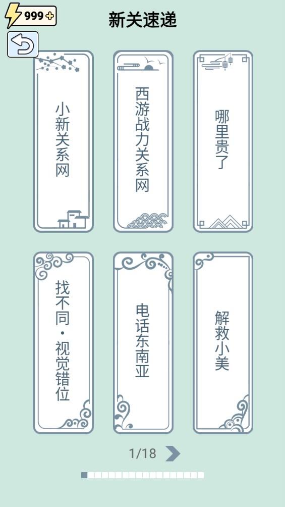 连出关系图游戏官方版