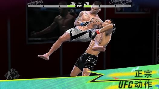 UFC Mobile 2手游最新版