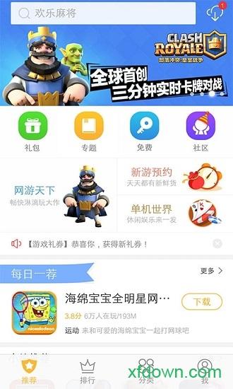 vivo游戏中心官方下载