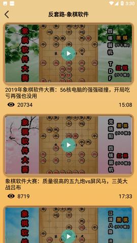 象棋对弈(中国象棋)去广告版