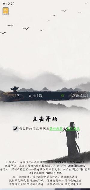 鹰击苍穹0.1折挂机修仙