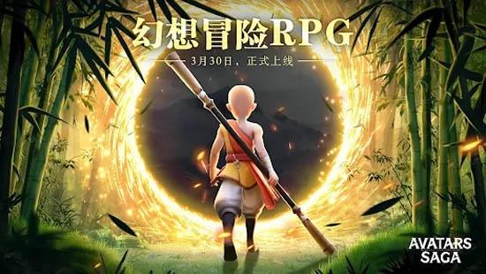 阿瓦达传奇官方版(Avatars saga)