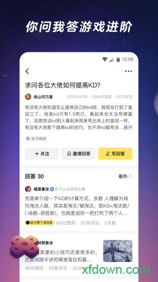 闪现一下app下载