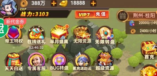 我的帝国送神将无限刷充版