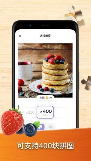 高清拼图游戏最新版