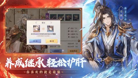 三国志幻想大陆2024最新版