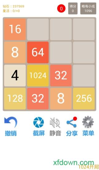 天天2048下载