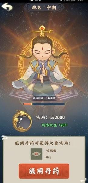 修仙小院最新版