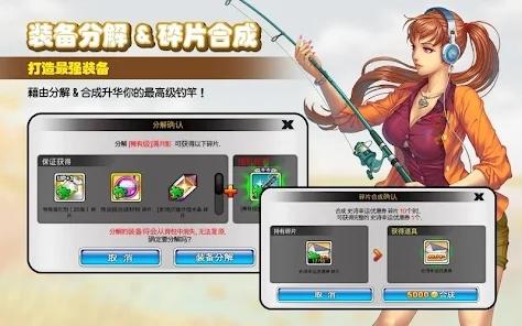 钓鱼大师2024最新版(Fishing Superstars)