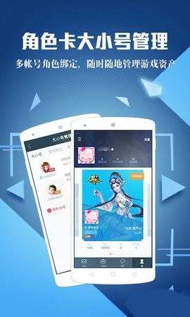 腾讯手游助手加速器APP