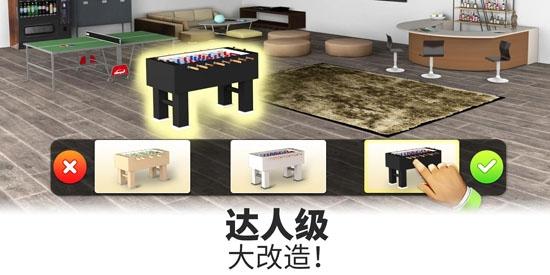 改造我的梦想家园最新版(My Home Makeover)