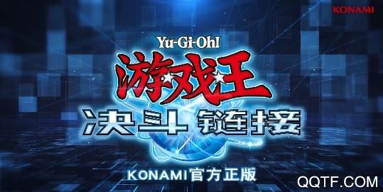 Duel Links游戏王决斗链接网易版