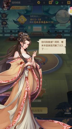 百战无双送GM妲己版