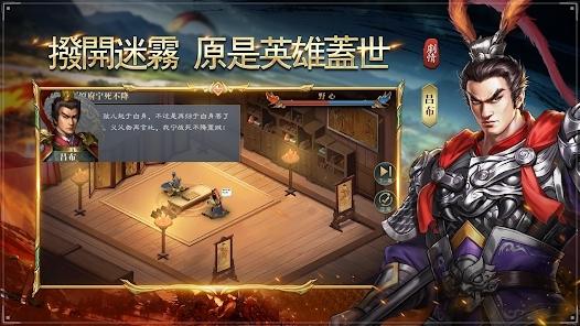 战棋三国志官方版