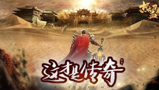 热血习武手游最新版